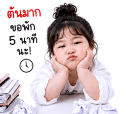 แก๊งค์เด็กอ้วน สุดคิ้วท์ 32 รูปที่ 31