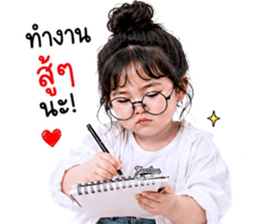 แก๊งค์เด็กอ้วน สุดคิ้วท์ 32 รูปที่ 32