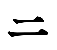848342662
