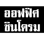 848409281