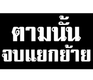 848409289
