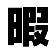 848504028