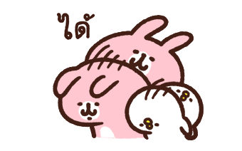 Piske & Usagi ดุ๊กดิ๊ก ดุ๊กดิ๊ก 3 รูปที่ 4