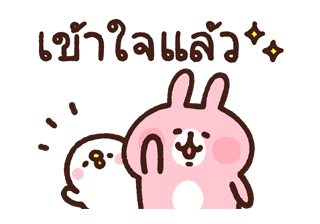Piske & Usagi ดุ๊กดิ๊ก ดุ๊กดิ๊ก 3 รูปที่ 7