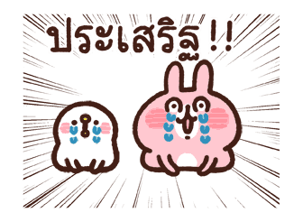 Piske & Usagi ดุ๊กดิ๊ก ดุ๊กดิ๊ก 3 รูปที่ 9