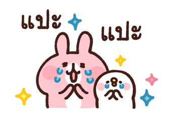 Piske & Usagi ดุ๊กดิ๊ก ดุ๊กดิ๊ก 3 รูปที่ 12