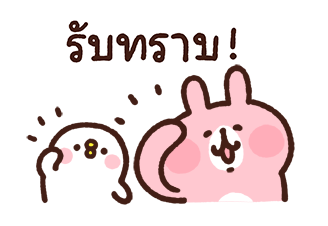 Piske & Usagi ดุ๊กดิ๊ก ดุ๊กดิ๊ก 3 รูปที่ 14