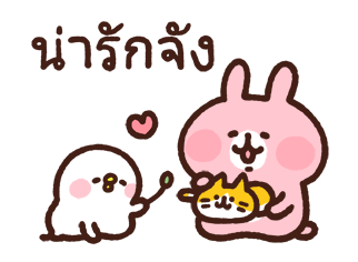Piske & Usagi ดุ๊กดิ๊ก ดุ๊กดิ๊ก 3 รูปที่ 24