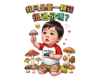 848574867