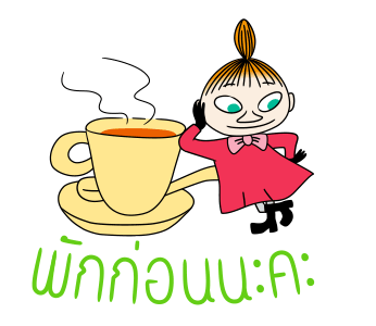 Little My สติกเกอร์คำพูดใช้บ่อย รูปที่ 8