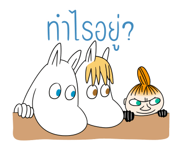 Little My สติกเกอร์คำพูดใช้บ่อย รูปที่ 9