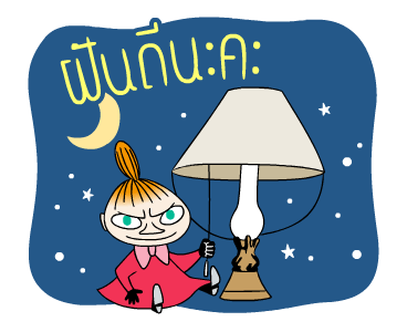 Little My สติกเกอร์คำพูดใช้บ่อย รูปที่ 12