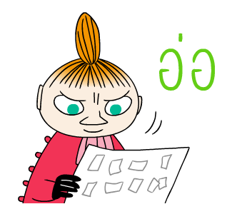 Little My สติกเกอร์คำพูดใช้บ่อย รูปที่ 21
