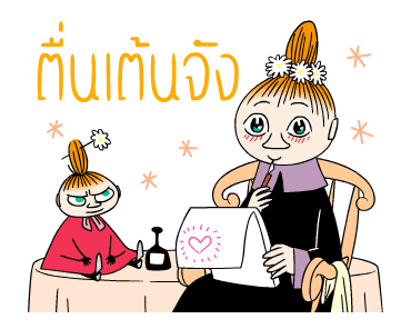 Little My สติกเกอร์คำพูดใช้บ่อย รูปที่ 23