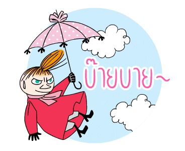 Little My สติกเกอร์คำพูดใช้บ่อย รูปที่ 24