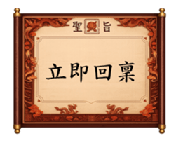 848632206