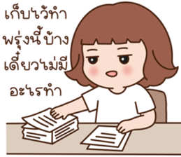 ไม่อยากทำงานอ่ะ รูปที่ 7