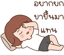 ไม่อยากทำงานอ่ะ รูปที่ 8