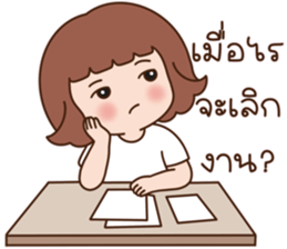 ไม่อยากทำงานอ่ะ รูปที่ 11