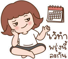 ไม่อยากทำงานอ่ะ รูปที่ 25