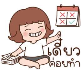 ไม่อยากทำงานอ่ะ รูปที่ 26