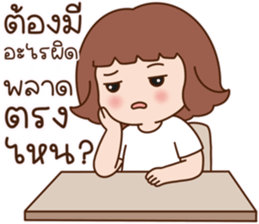 ไม่อยากทำงานอ่ะ รูปที่ 30
