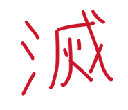 848838117