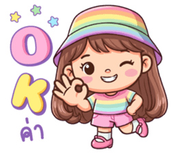 เลดี้หวาน : สีรุ้งพาสเทล รูปที่ 1