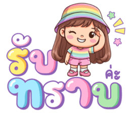 เลดี้หวาน : สีรุ้งพาสเทล รูปที่ 7