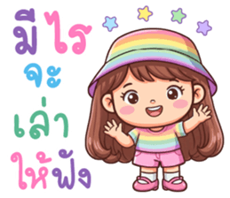 เลดี้หวาน : สีรุ้งพาสเทล รูปที่ 8