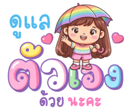 เลดี้หวาน : สีรุ้งพาสเทล รูปที่ 18