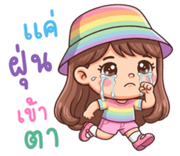เลดี้หวาน : สีรุ้งพาสเทล รูปที่ 34