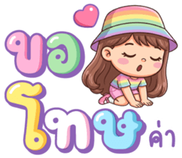 เลดี้หวาน : สีรุ้งพาสเทล รูปที่ 35