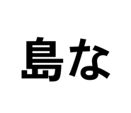 848916382