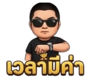 848944532