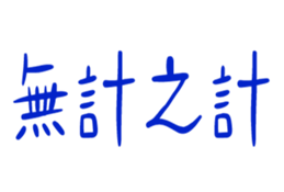 848972679