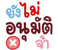 849043292