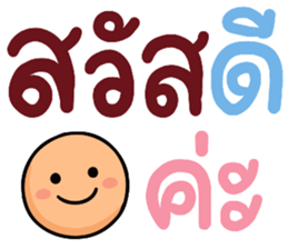 N9: ทำงานสดใส ค่ะ 1
