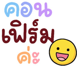 N9: ทำงานสดใส ค่ะ 6