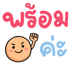 N9: ทำงานสดใส ค่ะ 9