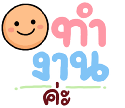 N9: ทำงานสดใส ค่ะ 13