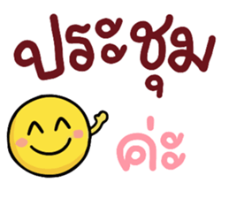 N9: ทำงานสดใส ค่ะ 14