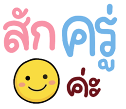N9: ทำงานสดใส ค่ะ 15