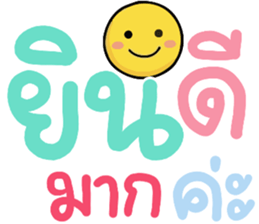 N9: ทำงานสดใส ค่ะ 16