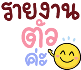 N9: ทำงานสดใส ค่ะ 17