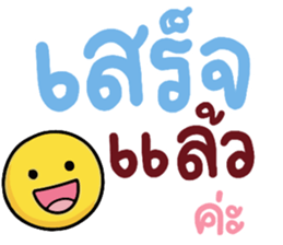 N9: ทำงานสดใส ค่ะ 18