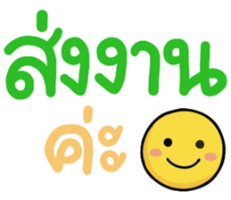 N9: ทำงานสดใส ค่ะ 21