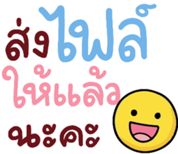 N9: ทำงานสดใส ค่ะ 23
