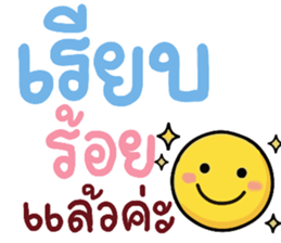 N9: ทำงานสดใส ค่ะ 24