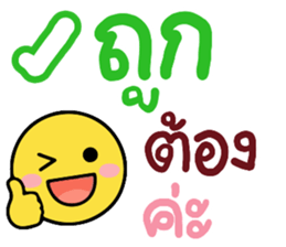 N9: ทำงานสดใส ค่ะ 26